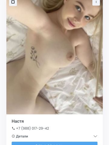 Проститутка Ангелина Проститутка Ангелина